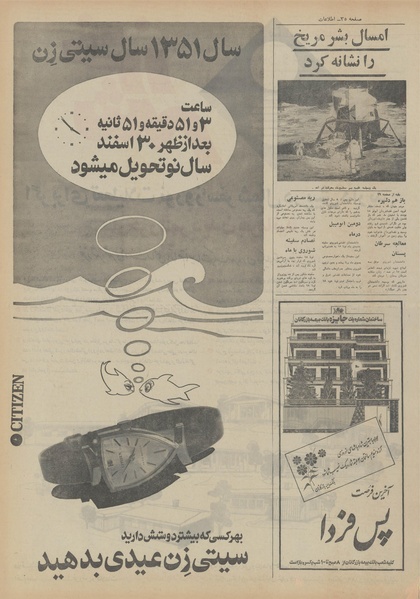 پرونده:Ettelaat13501228.pdf