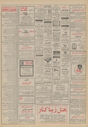 → صفحهٔ قبلی