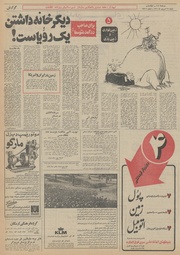 → صفحهٔ قبلی