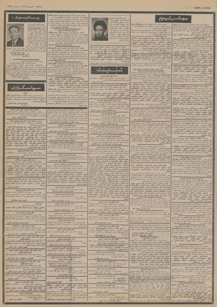 پرونده:Ettelaat13521130.pdf