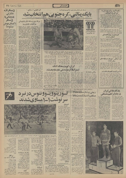 پرونده:Ettelaat13560115.pdf