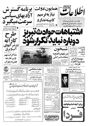 Ettelaat13570323.pdf