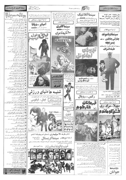 پرونده:Ettelaat13570323.pdf