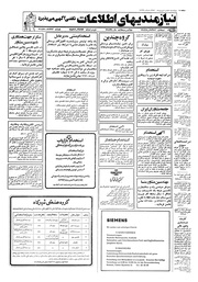 → صفحهٔ قبلی