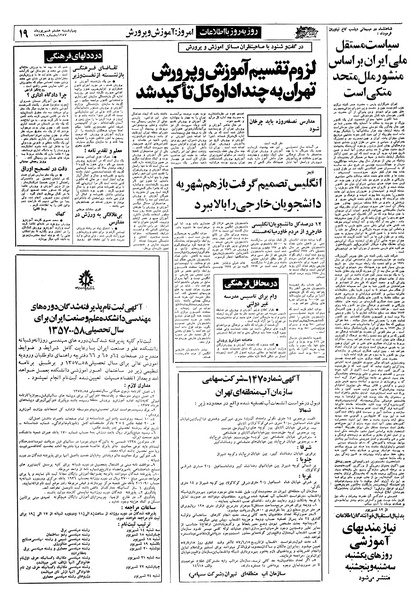 پرونده:Ettelaat13570608.pdf