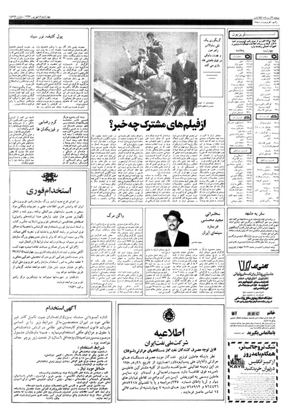 پرونده:Ettelaat13570608.pdf