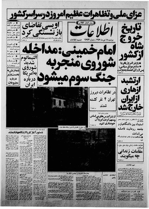 Ettelaat13601018.pdf