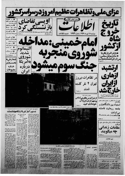 پرونده:Ettelaat13601018.pdf