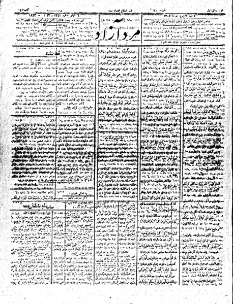 پرونده:MardAzad020302.pdf