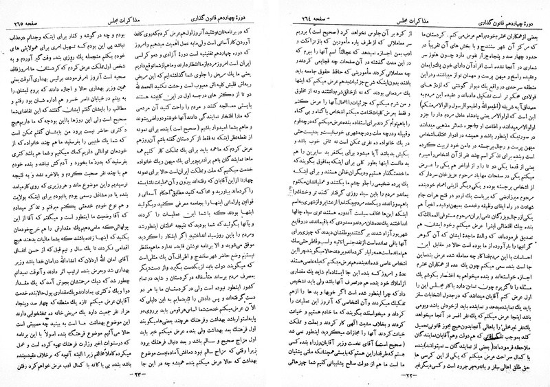 پرونده:Moz 14 18.pdf