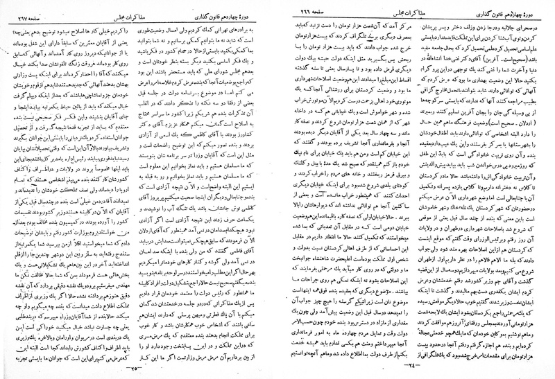 پرونده:Moz 14 18.pdf
