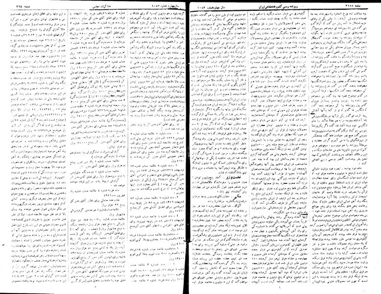 پرونده:Moz 15 115.pdf