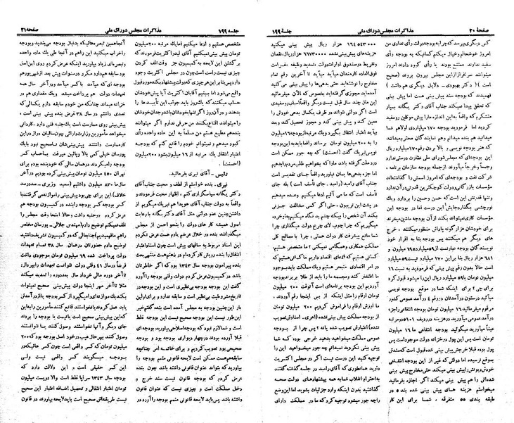 پرونده:Moz 21 199.pdf