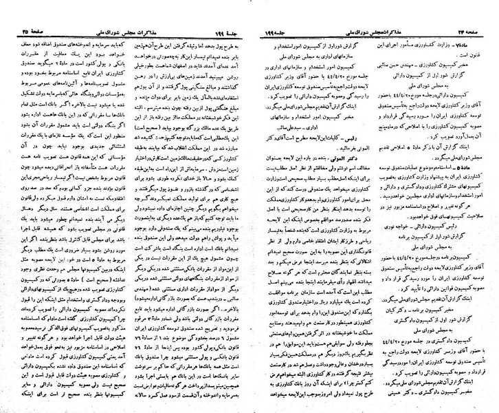 پرونده:Moz 21 199.pdf