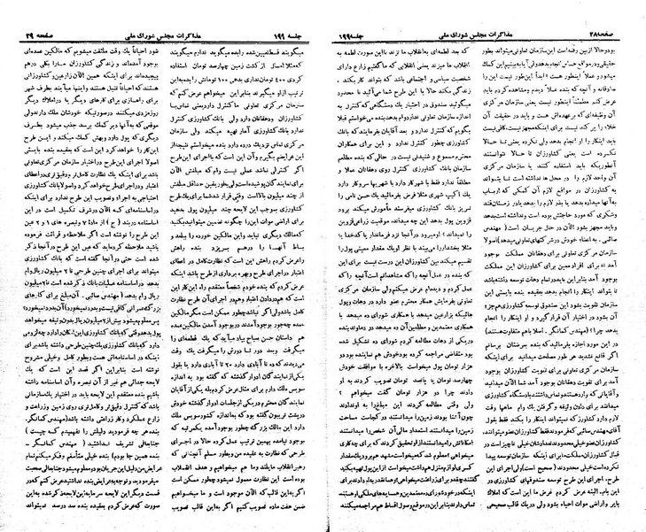 پرونده:Moz 21 199.pdf