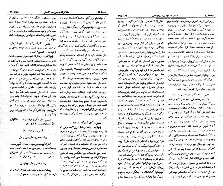 پرونده:Moz 21 199.pdf