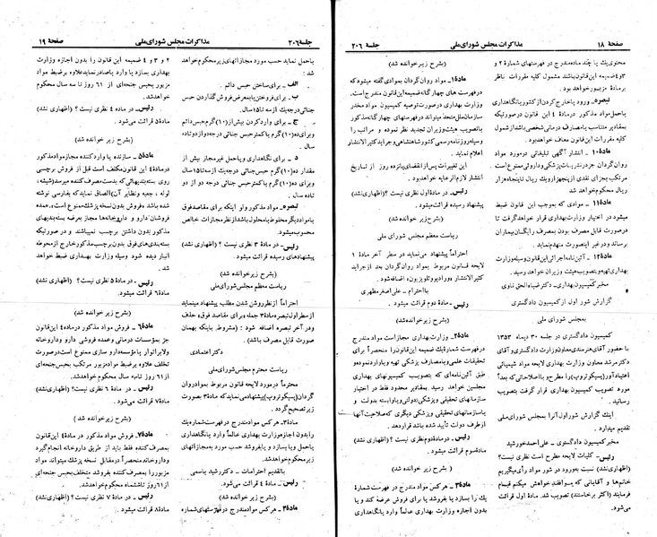پرونده:Moz 23 206.pdf
