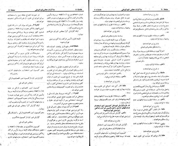 پرونده:Moz 23 206.pdf