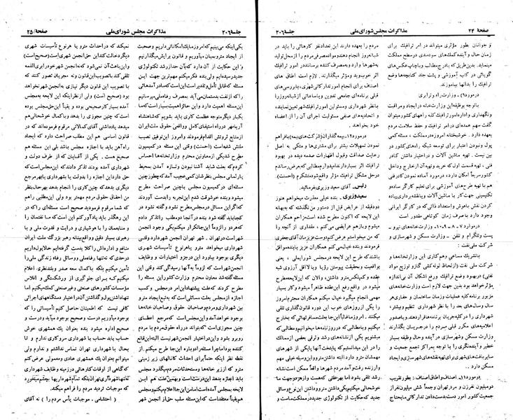 پرونده:Moz 23 206.pdf