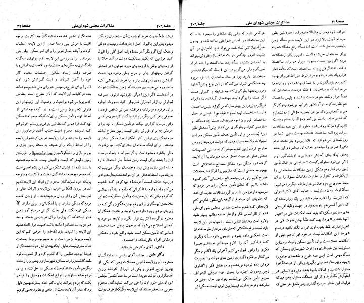 پرونده:Moz 23 206.pdf