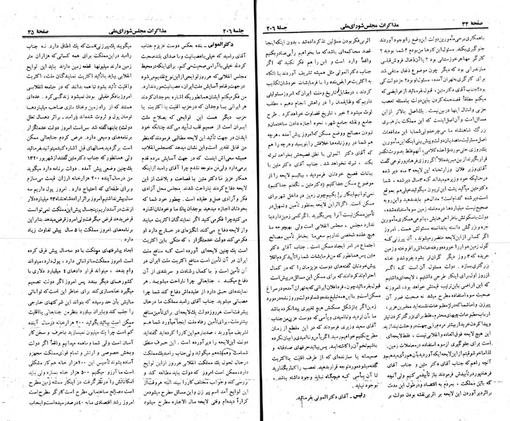 پرونده:Moz 23 206.pdf