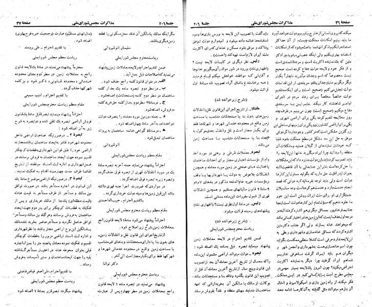 پرونده:Moz 23 206.pdf