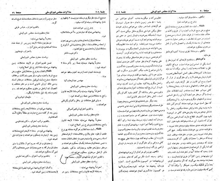 پرونده:Moz 23 206.pdf