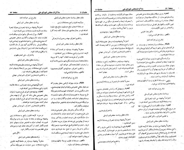 پرونده:Moz 23 206.pdf