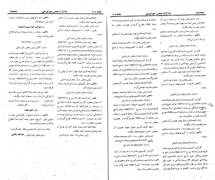 پرونده:Moz 23 206.pdf