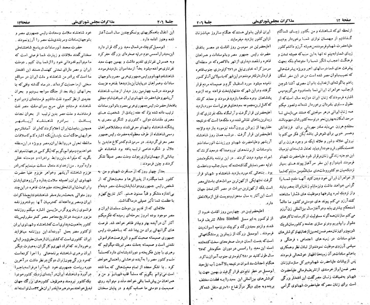 پرونده:Moz 23 206.pdf