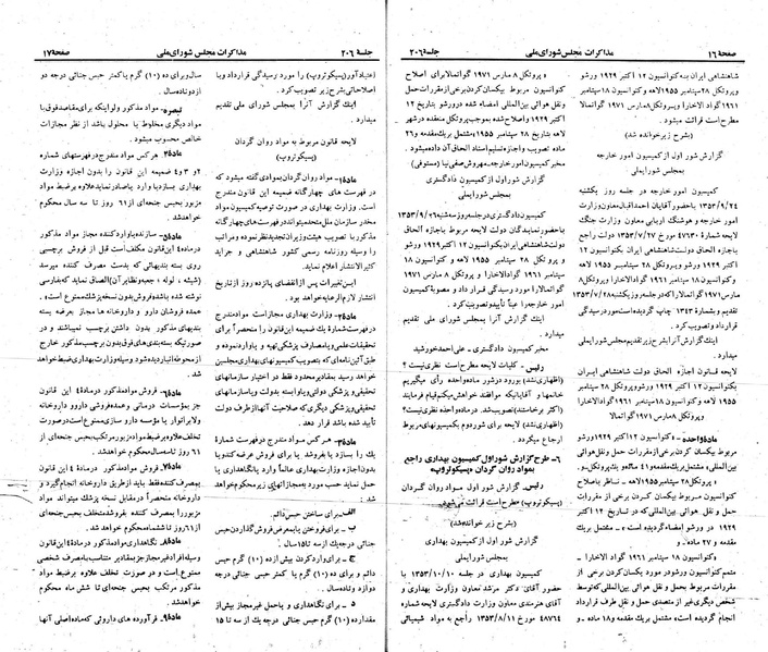 پرونده:Moz 23 206.pdf