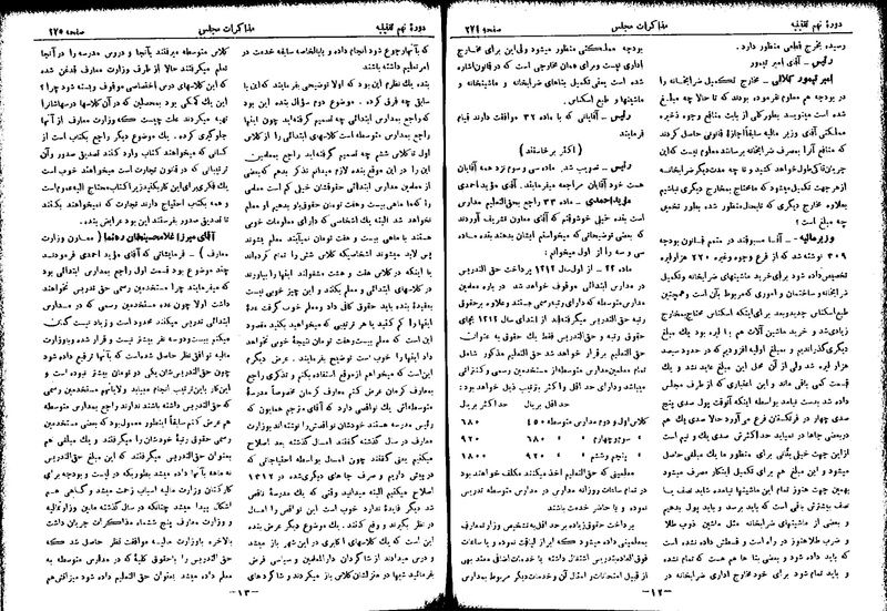 پرونده:Moz 9 15.pdf