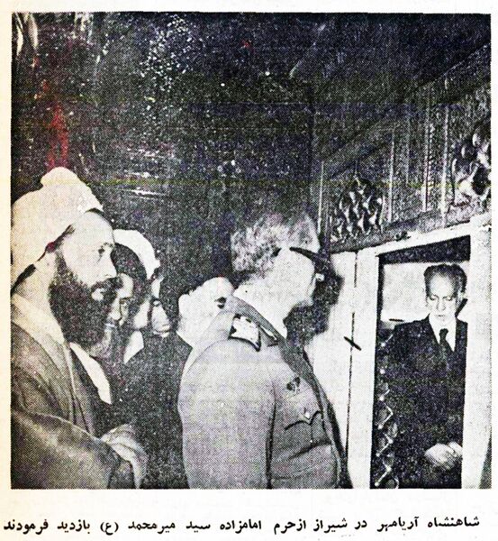 پرونده:ShanshahAryamehrVisitFarsOrdibehesht2535J.jpg