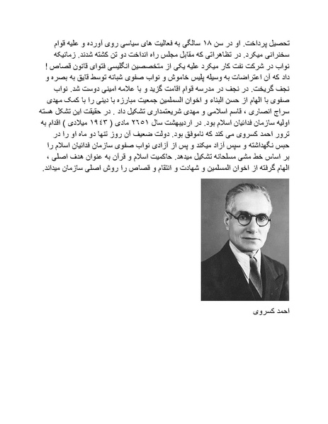 پرونده:شاه و دشمنانش.pdf