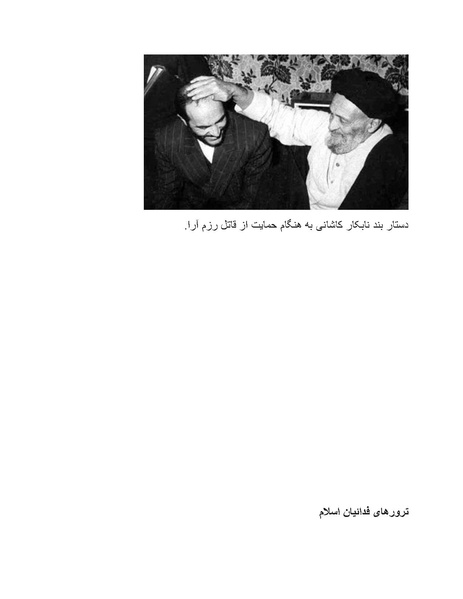 پرونده:شاه و دشمنانش.pdf