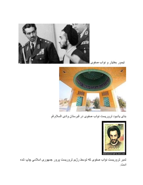 پرونده:شاه و دشمنانش.pdf