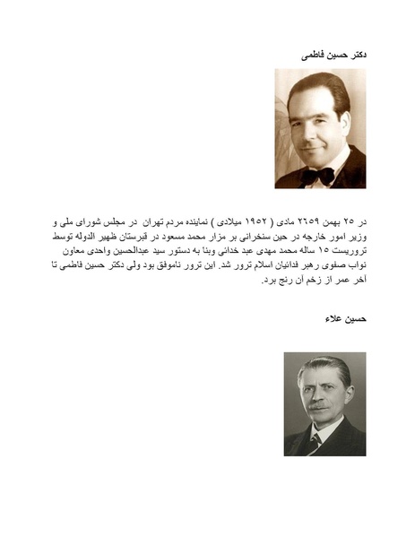 پرونده:شاه و دشمنانش.pdf