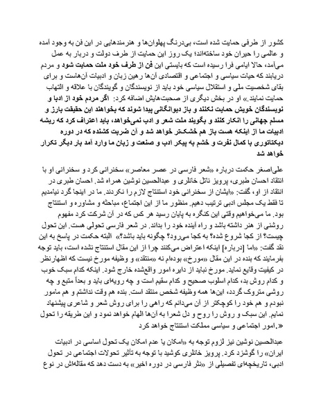 پرونده:شاه و دشمنانش.pdf