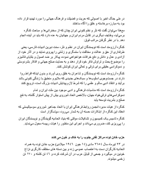 پرونده:شاه و دشمنانش.pdf