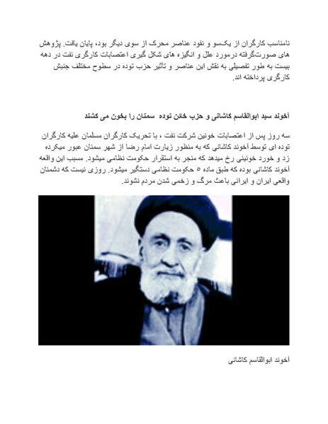 پرونده:شاه و دشمنانش.pdf