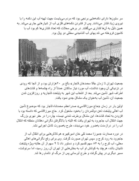 پرونده:شاه و دشمنانش.pdf