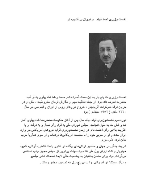 پرونده:شاه و دشمنانش.pdf