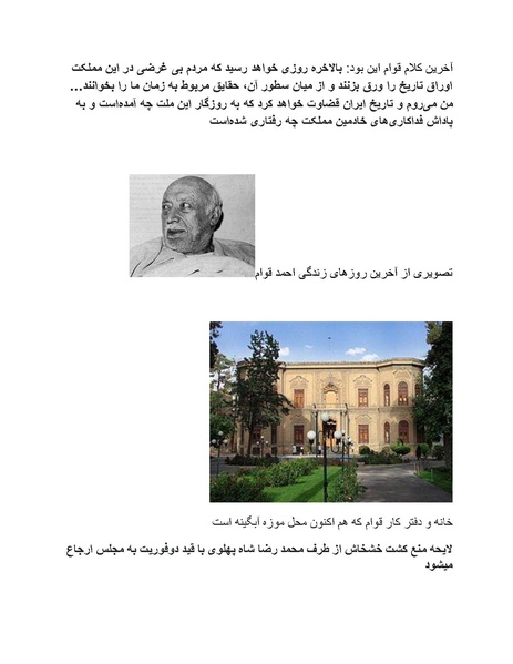 پرونده:شاه و دشمنانش.pdf