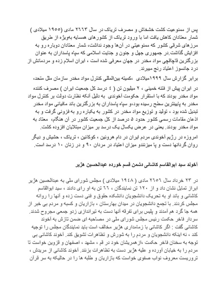 پرونده:شاه و دشمنانش.pdf