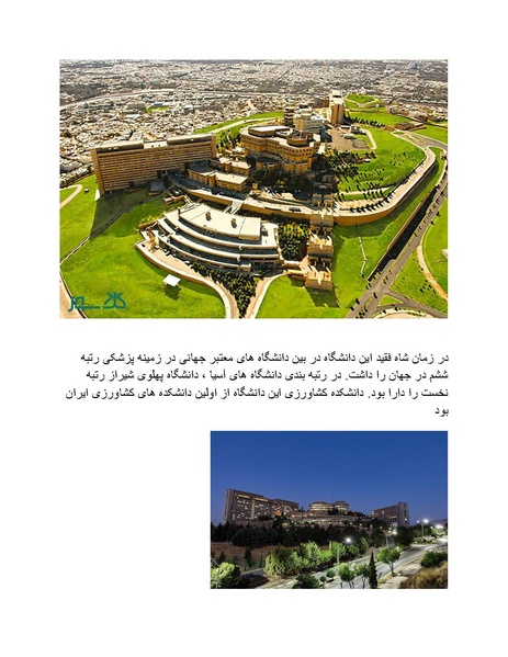 پرونده:شاه و دشمنانش.pdf