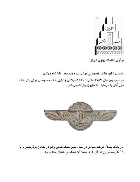 پرونده:شاه و دشمنانش.pdf