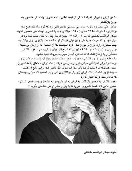 پرونده:شاه و دشمنانش.pdf