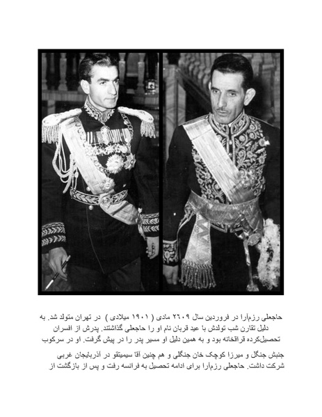 پرونده:شاه و دشمنانش.pdf