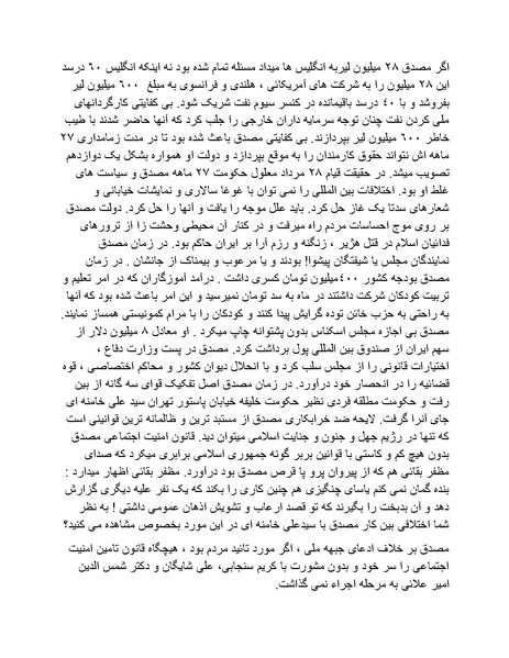 پرونده:شاه و دشمنانش.pdf