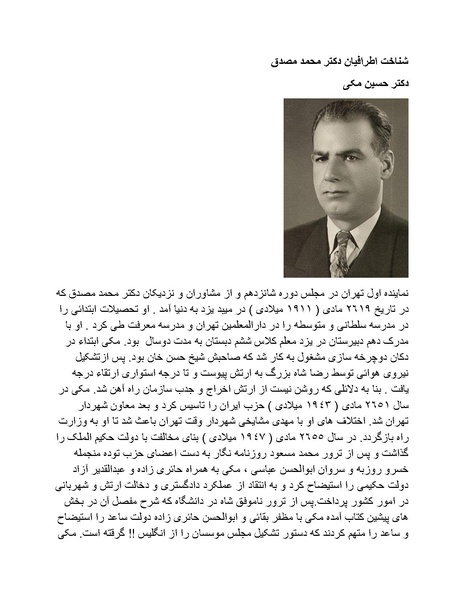پرونده:شاه و دشمنانش.pdf